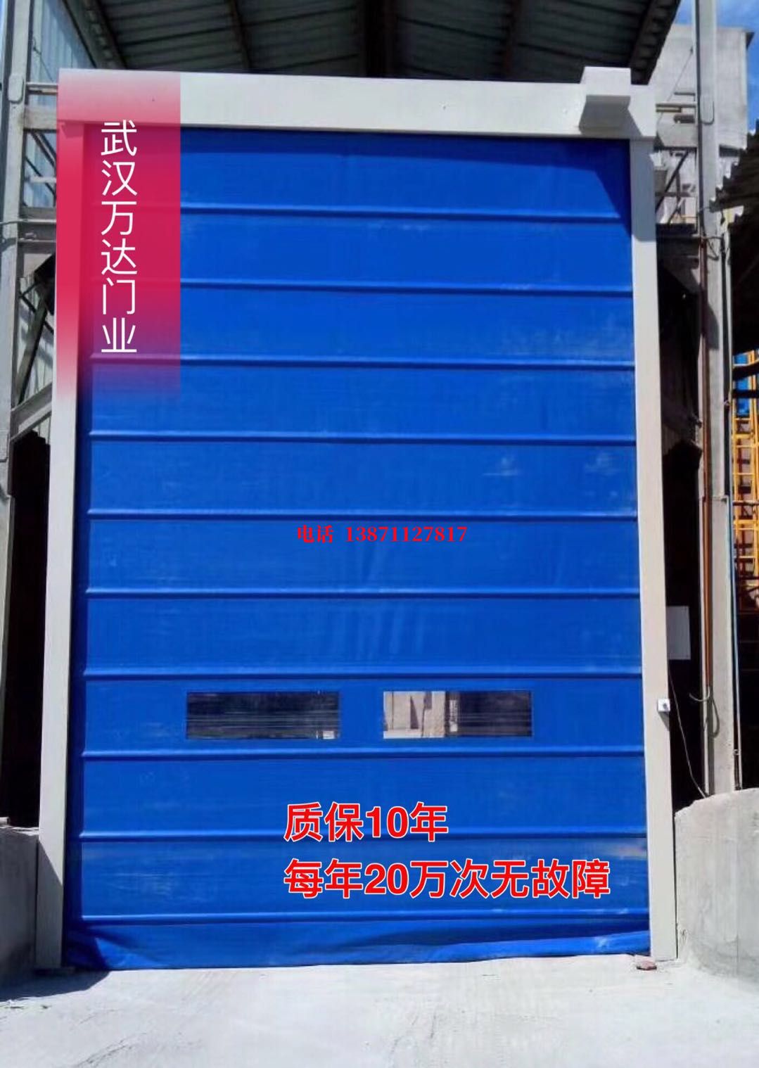 嘉峪关防爆卷帘门_COPY