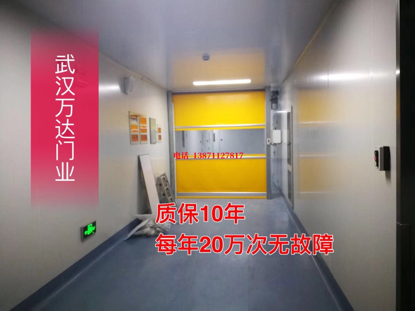 嘉峪关洁净室自动快开门【PVC】